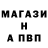 Alpha PVP Соль Maxim Mussiyenko