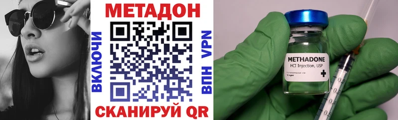 Метадон VHQ  где можно купить наркотик  Железногорск-Илимский 